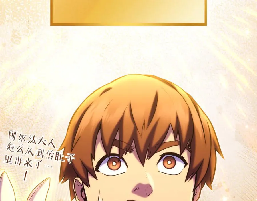 重启地下城全集解说漫画,第245话 终极之书的来历1图