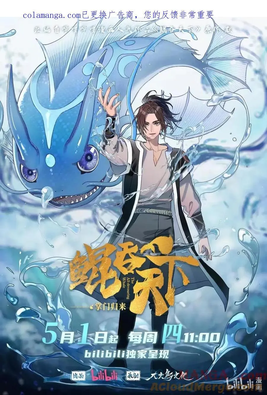 鲲吞天下合集解说漫画,287 原始黑暗1图