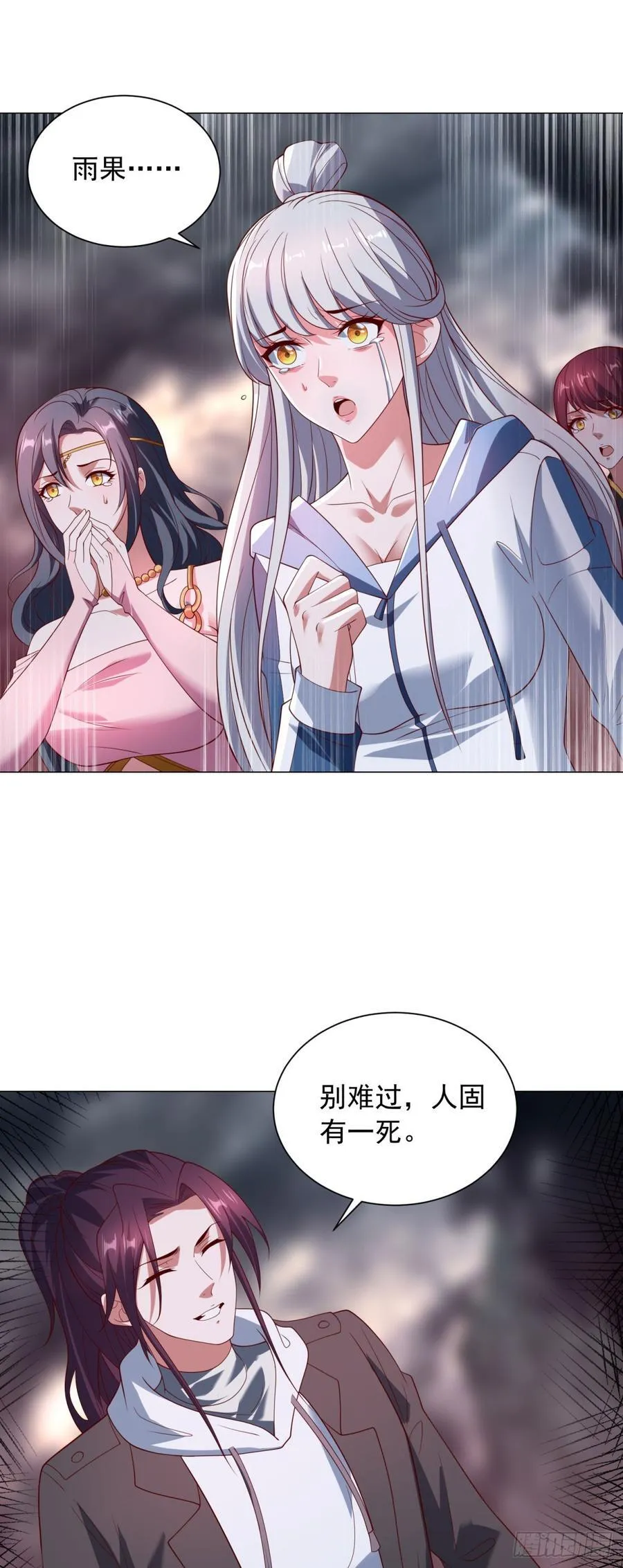 被迫成为反派赘婿漫画,两个阎魔王2图