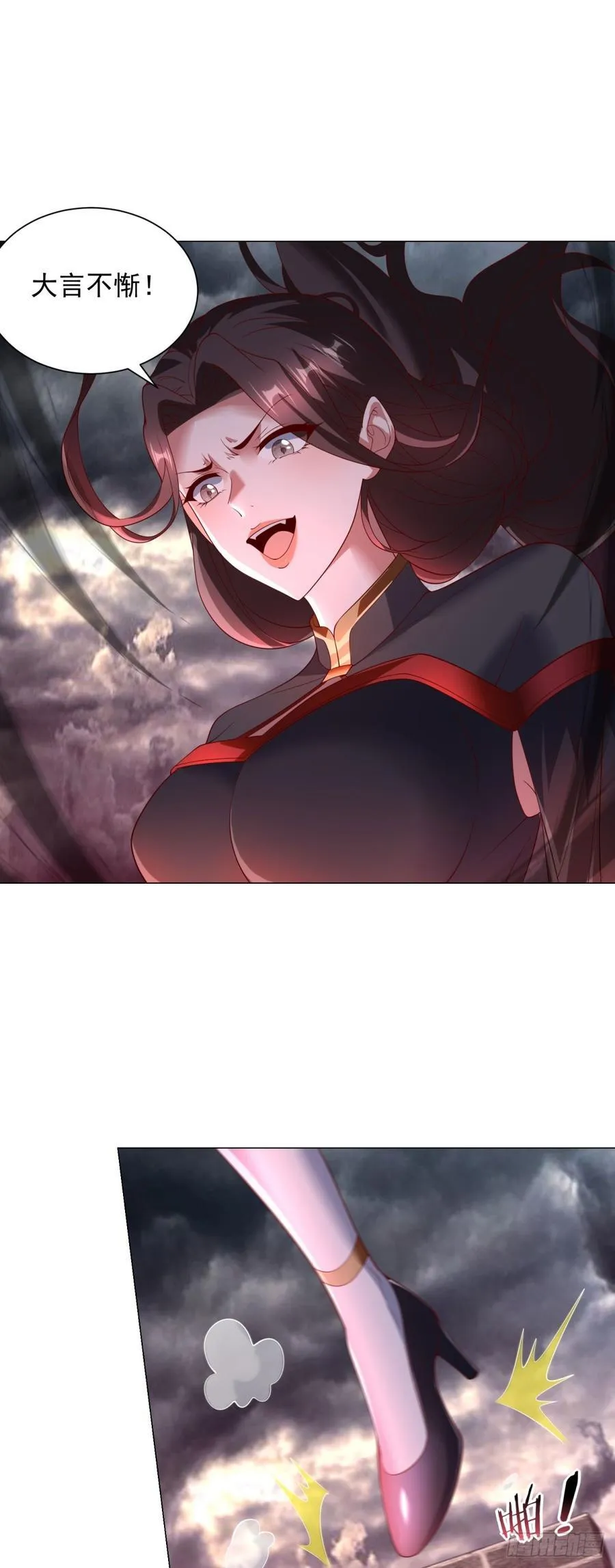 被迫成为反派赘婿漫画,两个阎魔王2图