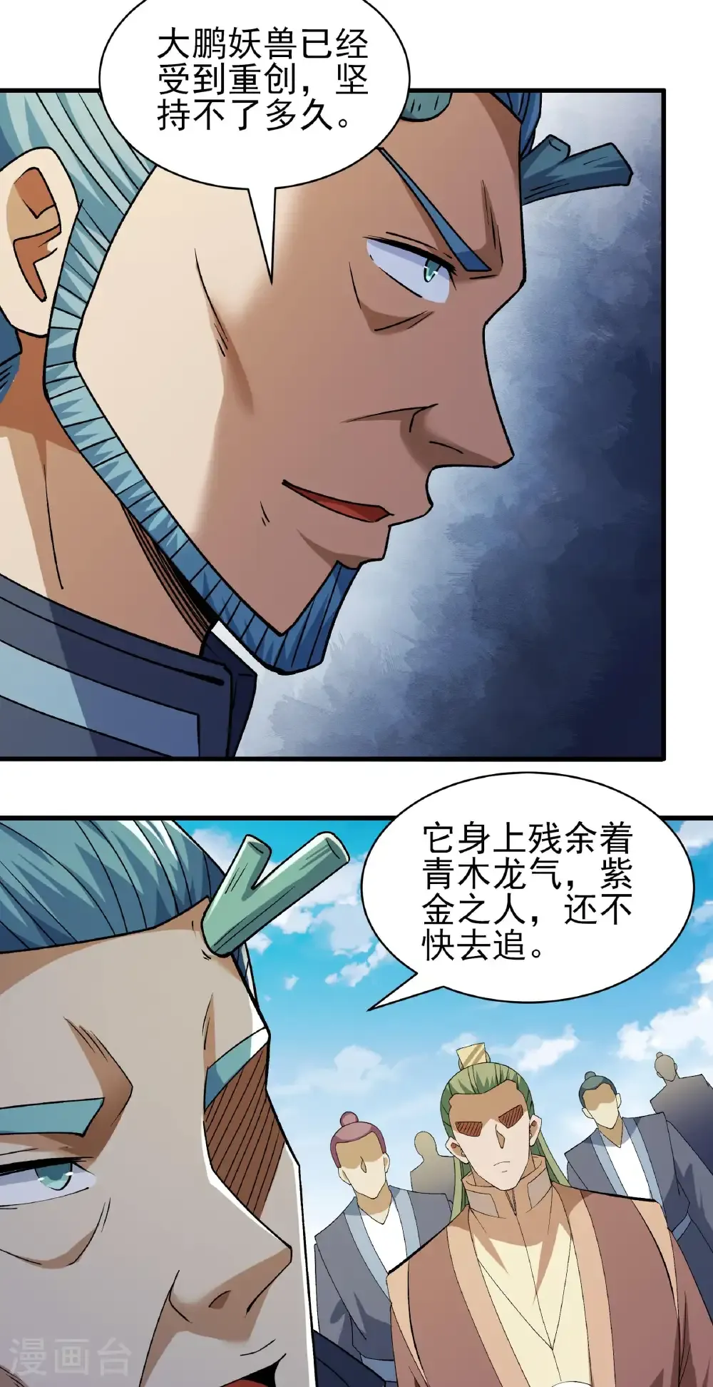 绝世武神第四季27漫画,第327话1 逃亡（1）1图