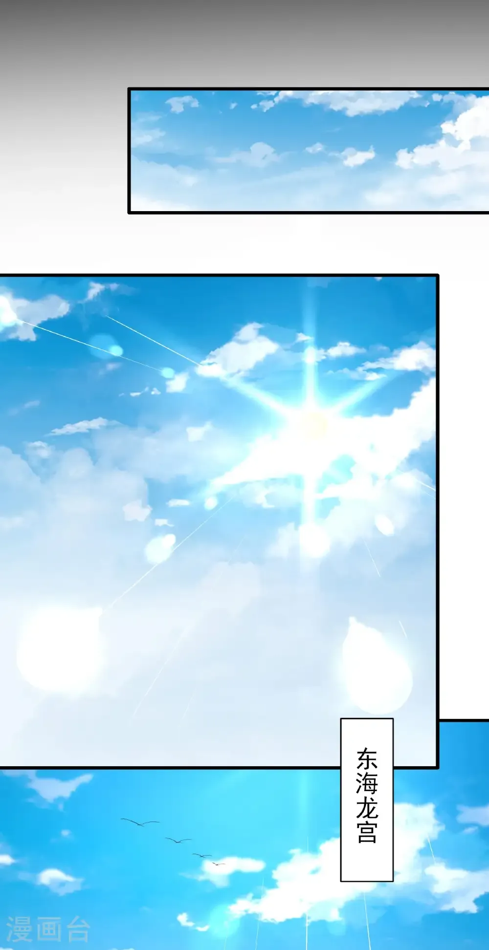 绝世武神漫画免费阅读下拉式6漫画漫画,第326话2 追杀（2）2图