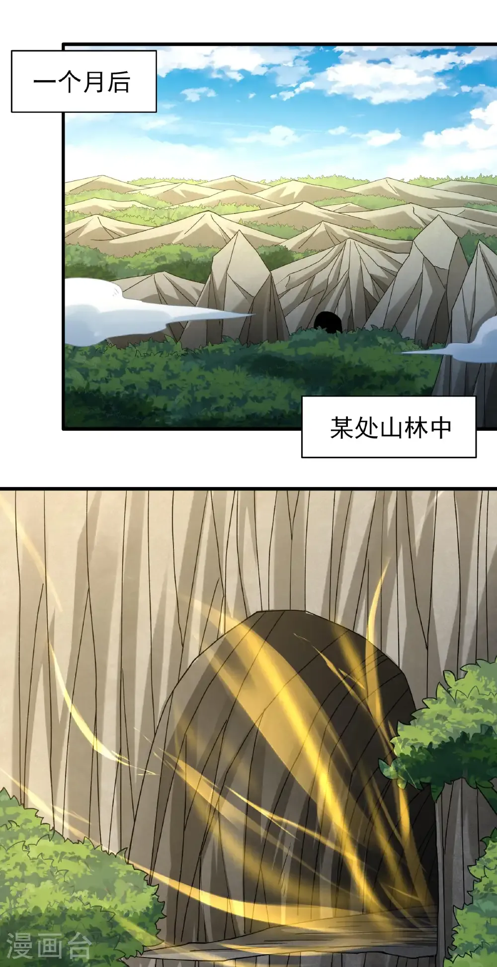 绝世武神在线观看漫画,第332话2 回天池（2）1图