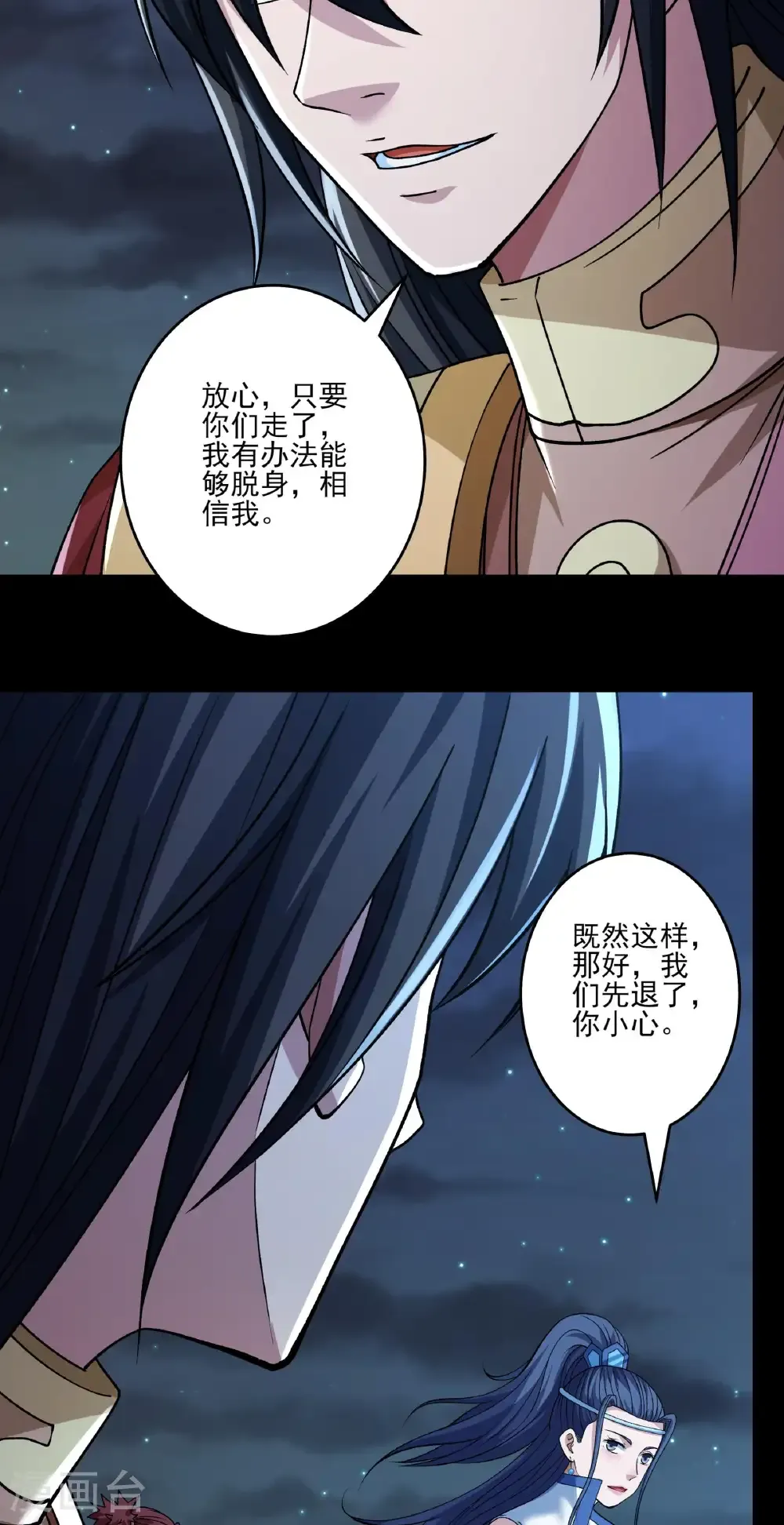 绝世武神第三季59漫画,第324话3 玉皇心（3）2图