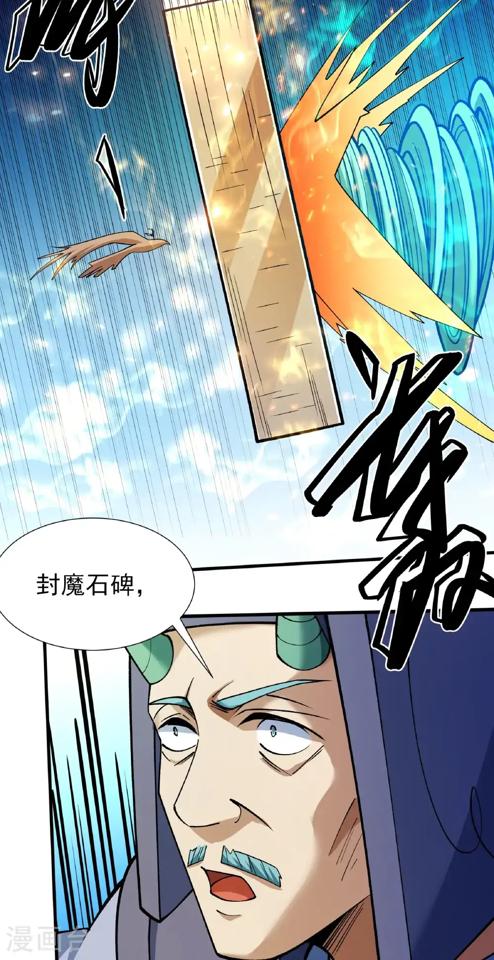 绝世武神漫画免费阅读下拉式6漫画漫画,第329话3 猖狂的林枫（3）1图