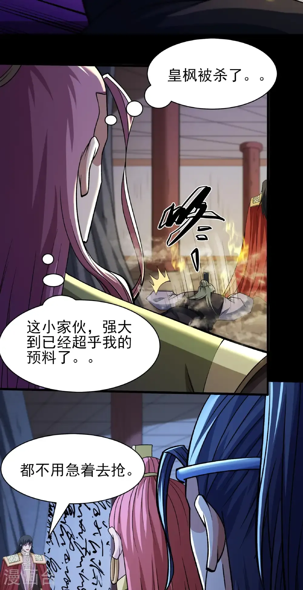 绝世武神漫画免费阅读下拉式6漫画漫画,第323话1 魔皇留字（1）1图