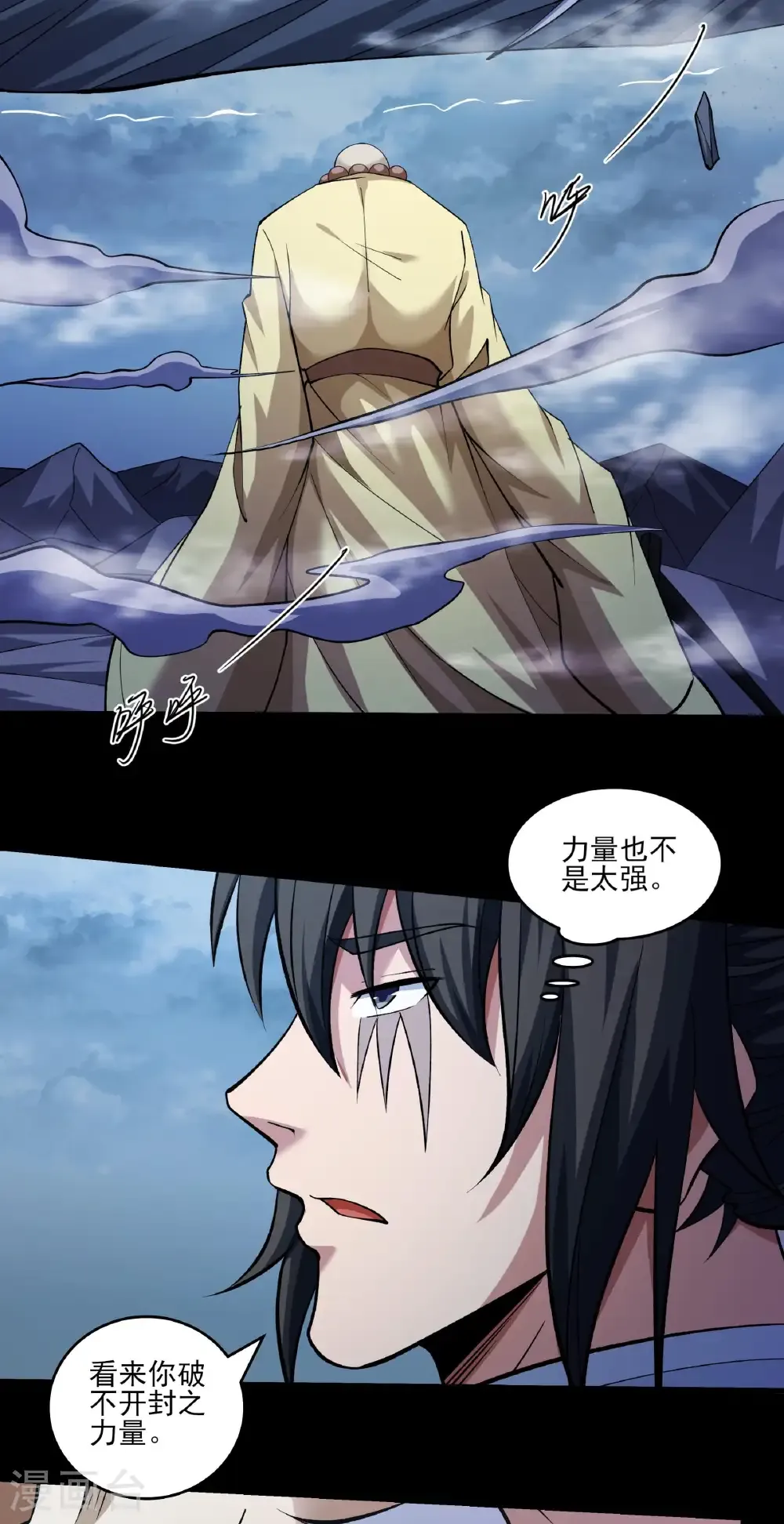 绝世武神第三季59漫画,第330话3 三生大帝（3）1图