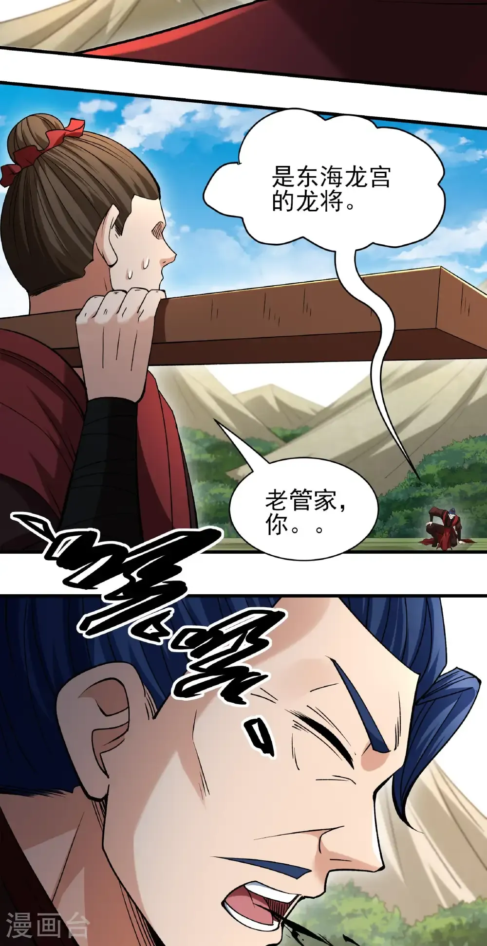绝世武神第六季动画漫画,第328话2 龙将追捕（2）1图