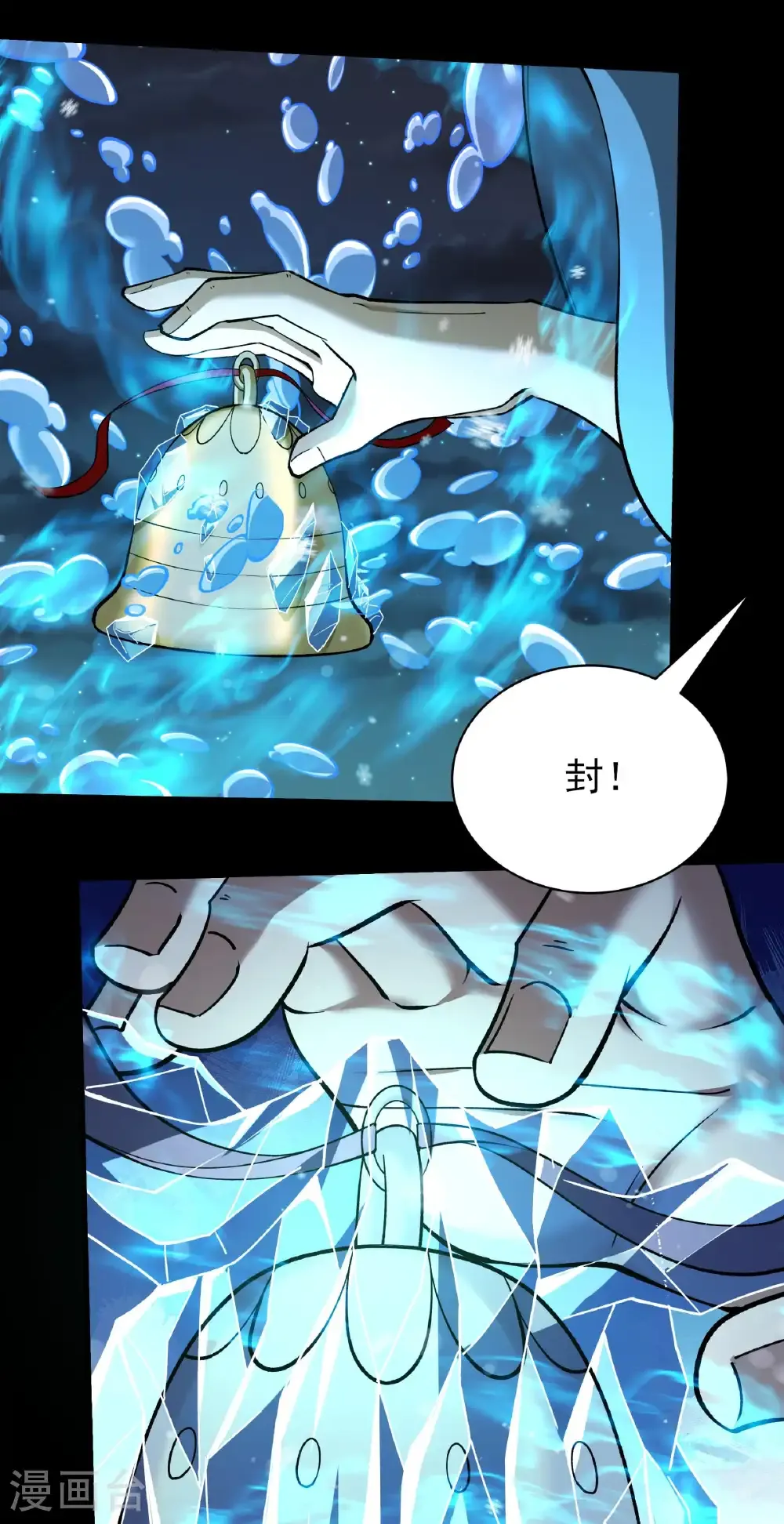 绝世武神在线观看漫画,第338话3 武魂翻页（3）1图
