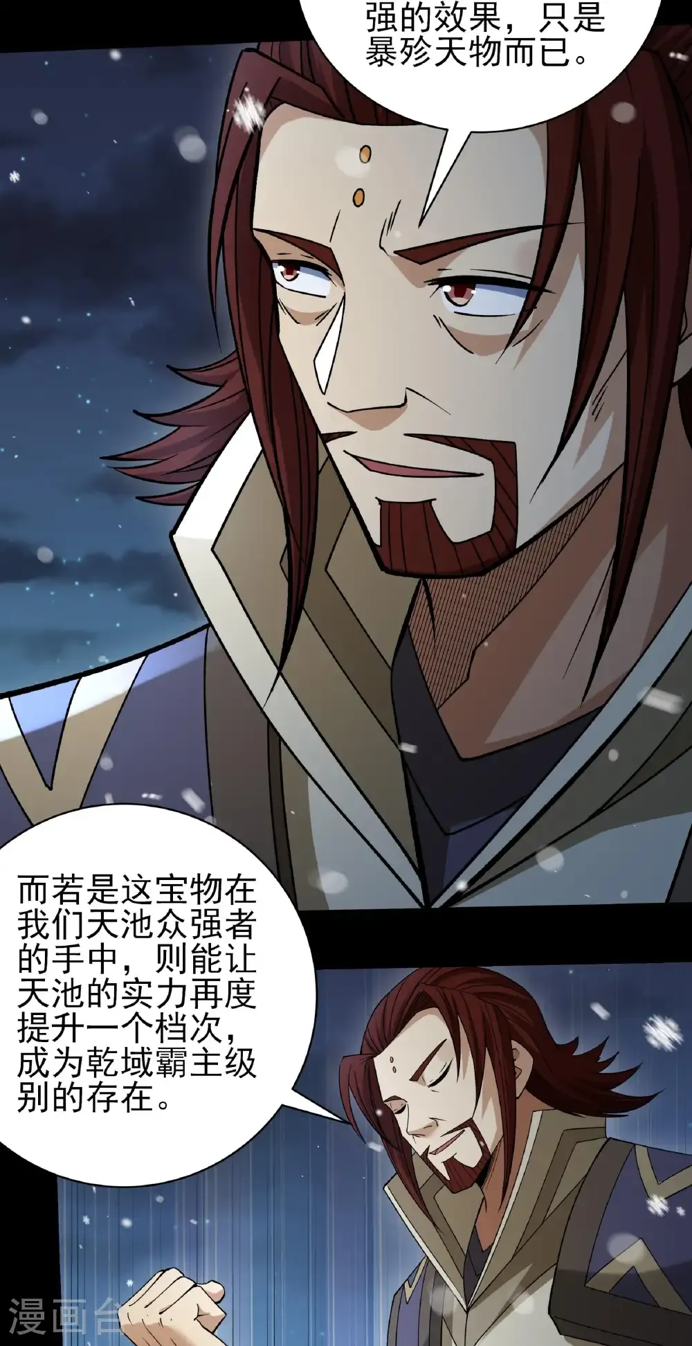 绝世武神漫画免费阅读下拉式6漫画漫画,第335话1 天璇峰的态度（1）2图