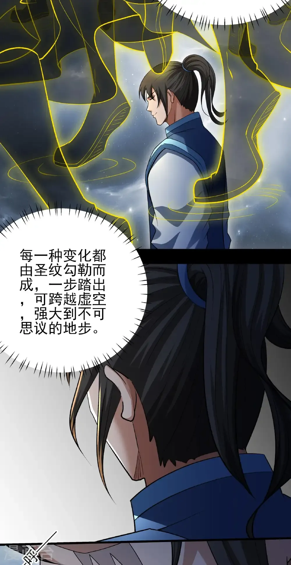绝世武神漫画免费阅读下拉式6漫画漫画,第331话2 敲诈魔头（2）1图