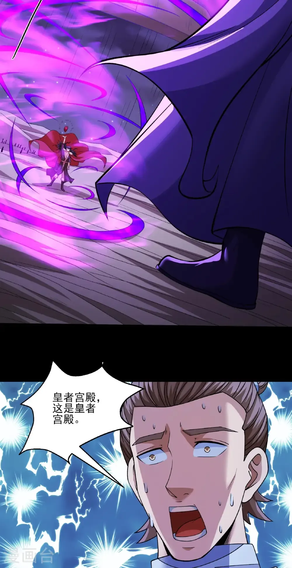 绝世武神第三季59漫画,第324话3 玉皇心（3）2图