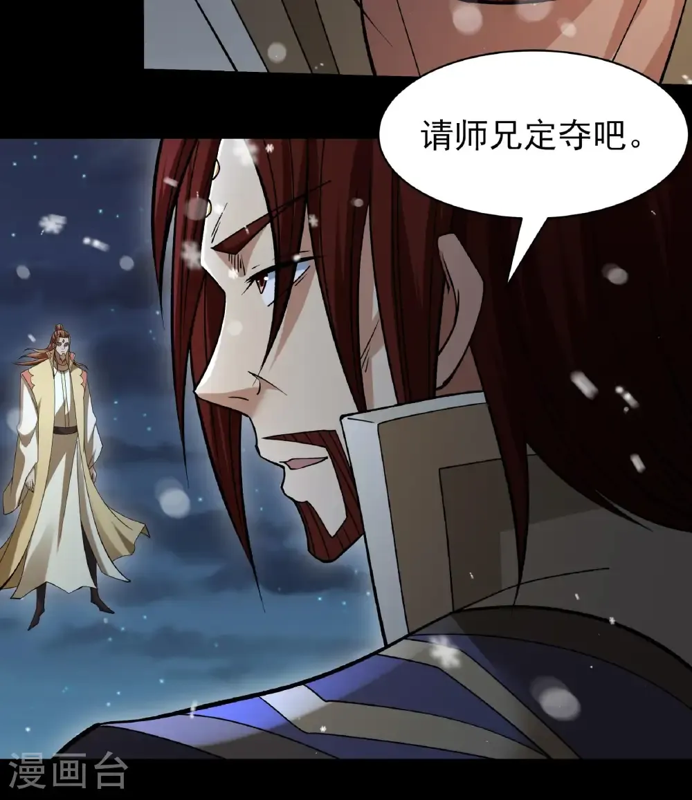 绝世武神漫画免费阅读下拉式6漫画漫画,第335话2 天璇峰是态度（2）1图