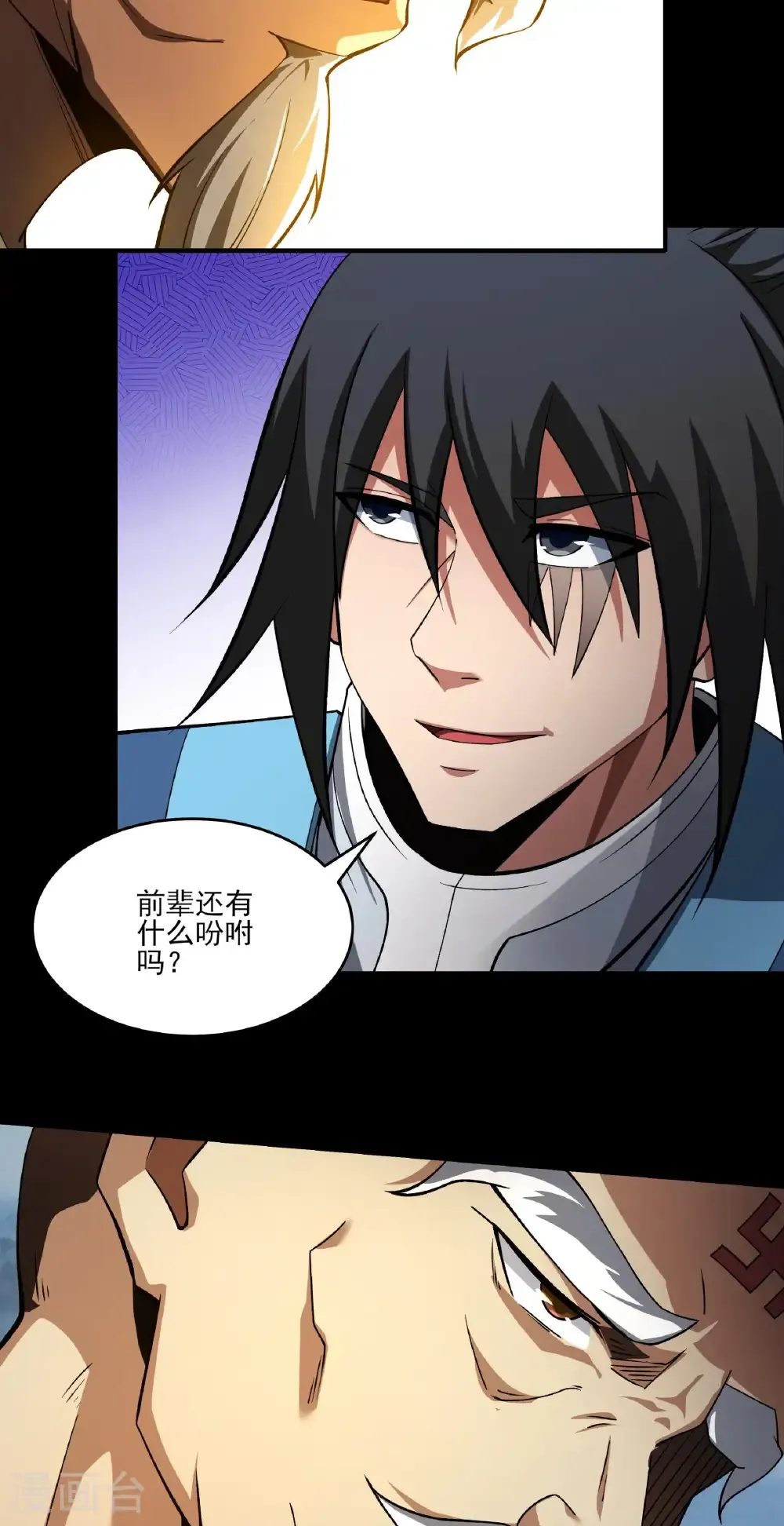 绝世武神漫画免费阅读下拉式6漫画漫画,第330话2 三生大帝（2）1图