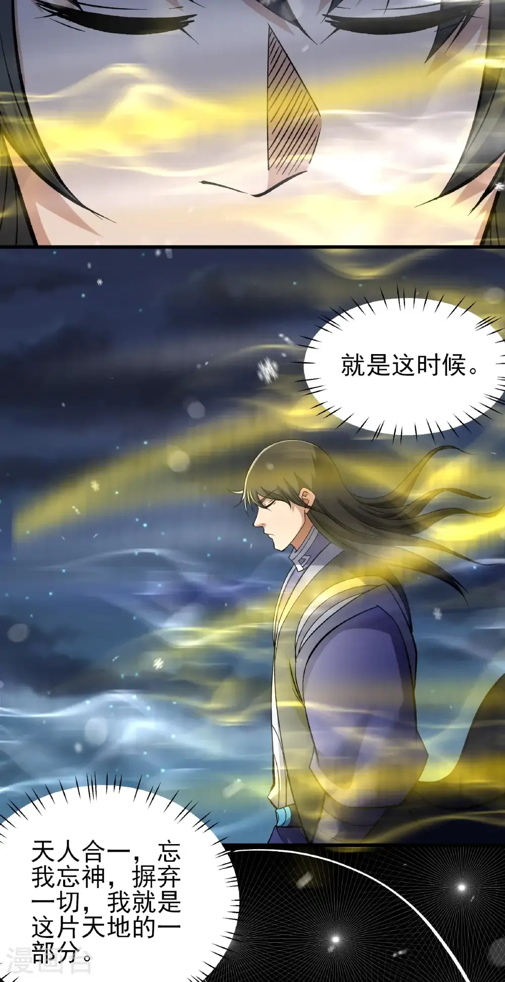 绝世武神漫画免费阅读下拉式6漫画漫画,第338话2 武魂翻页（2）2图