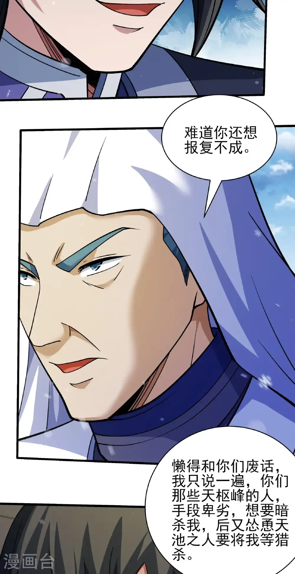 绝世武神第三季59漫画,第332话3 回天池（3）1图