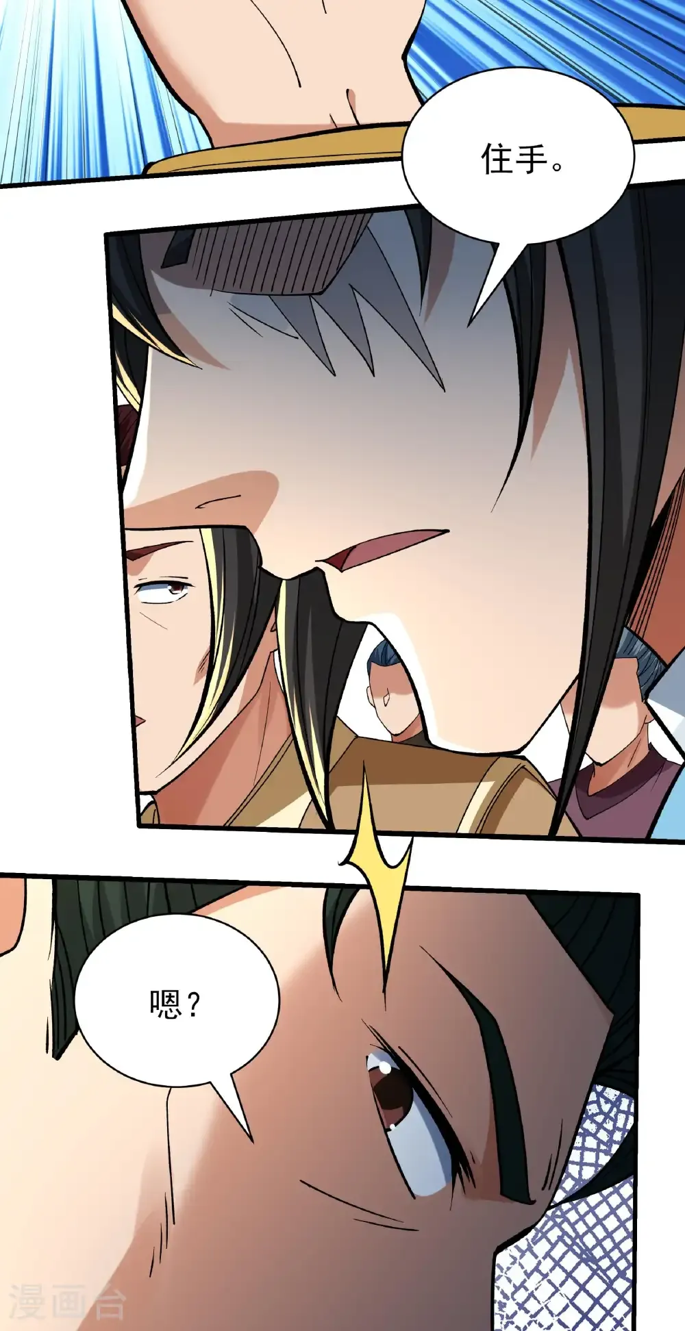 绝世武神全本免费阅读漫画,第329话1 猖狂的林枫（1）2图