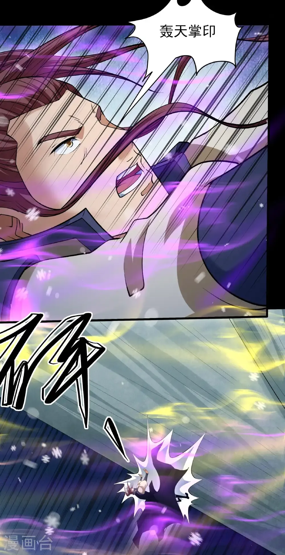 绝世武神漫画免费阅读下拉式6漫画漫画,第337话3 力量镇压（3）2图