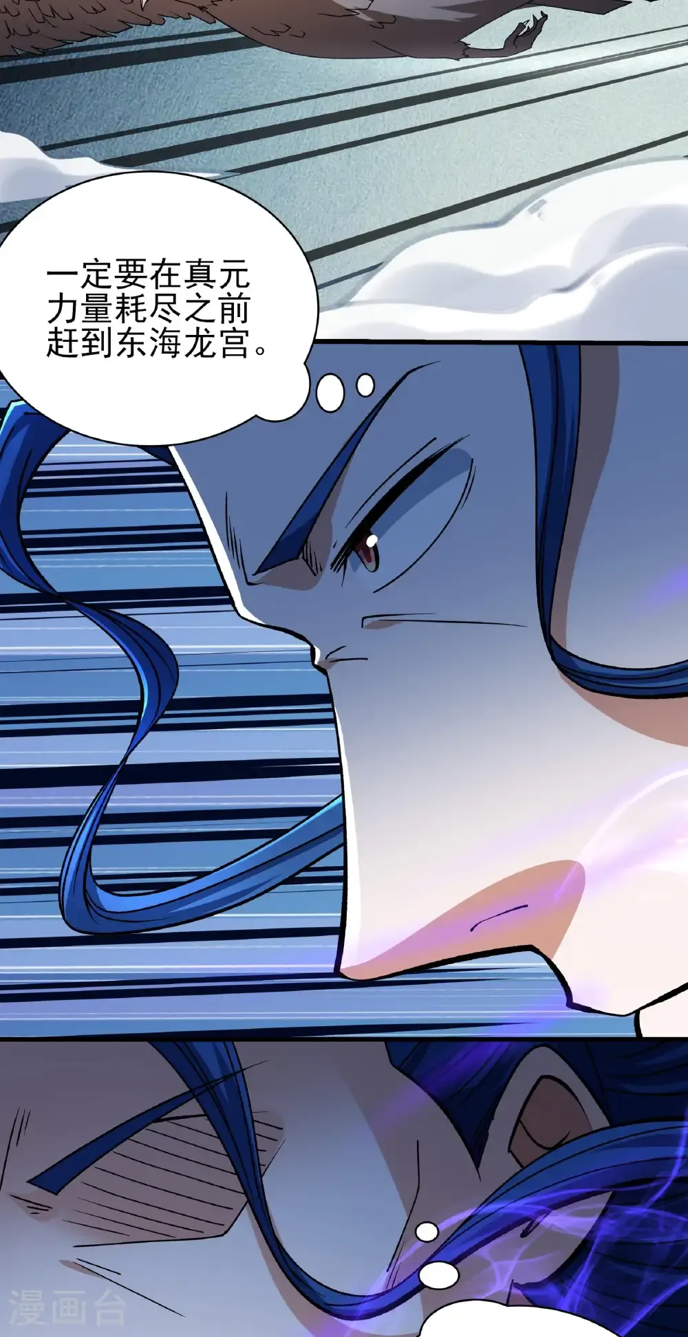 绝世武神漫画免费阅读下拉式6漫画漫画,第326话2 追杀（2）2图