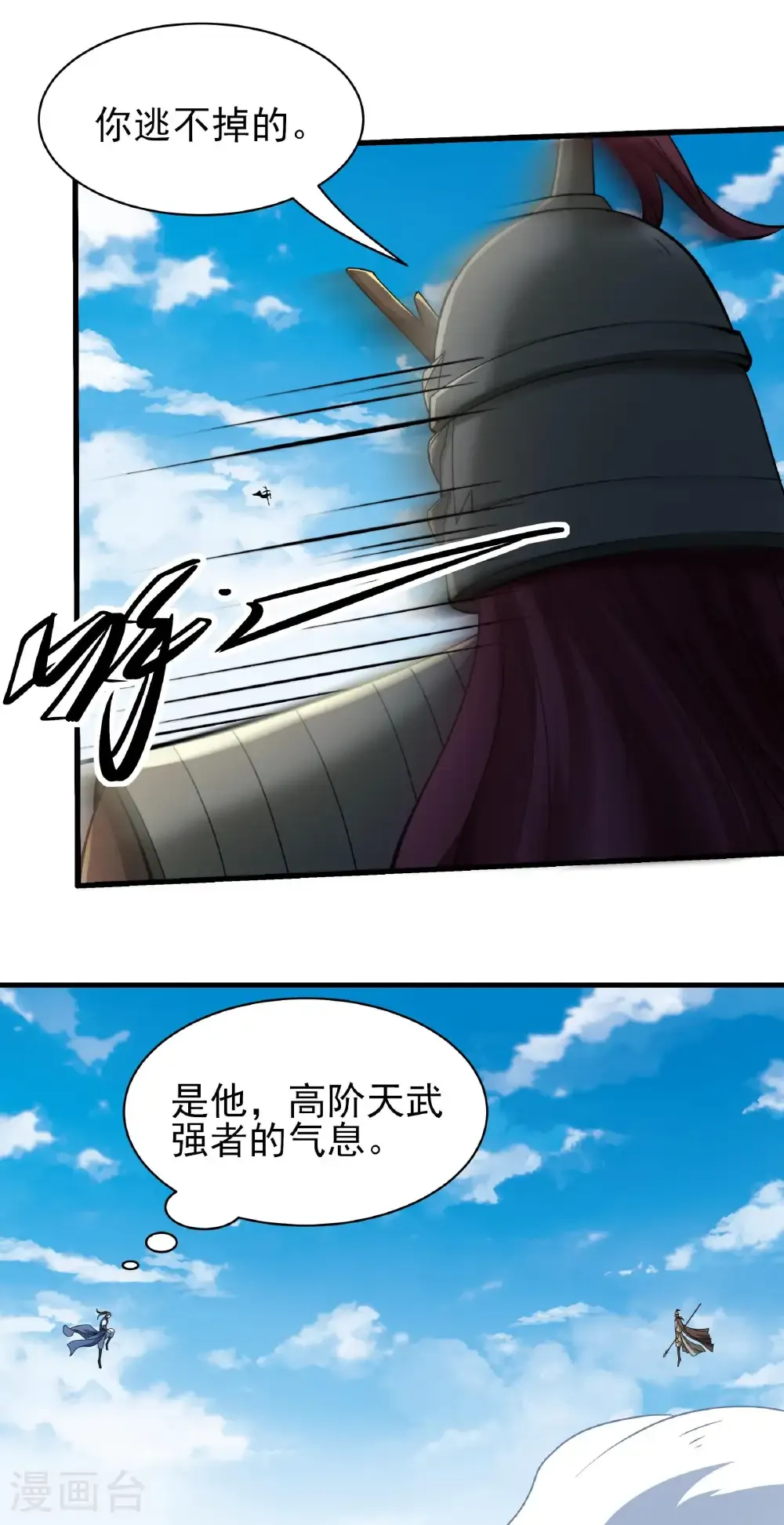 绝世武神漫画免费阅读下拉式6漫画漫画,第329话2 猖狂的林枫（2）2图