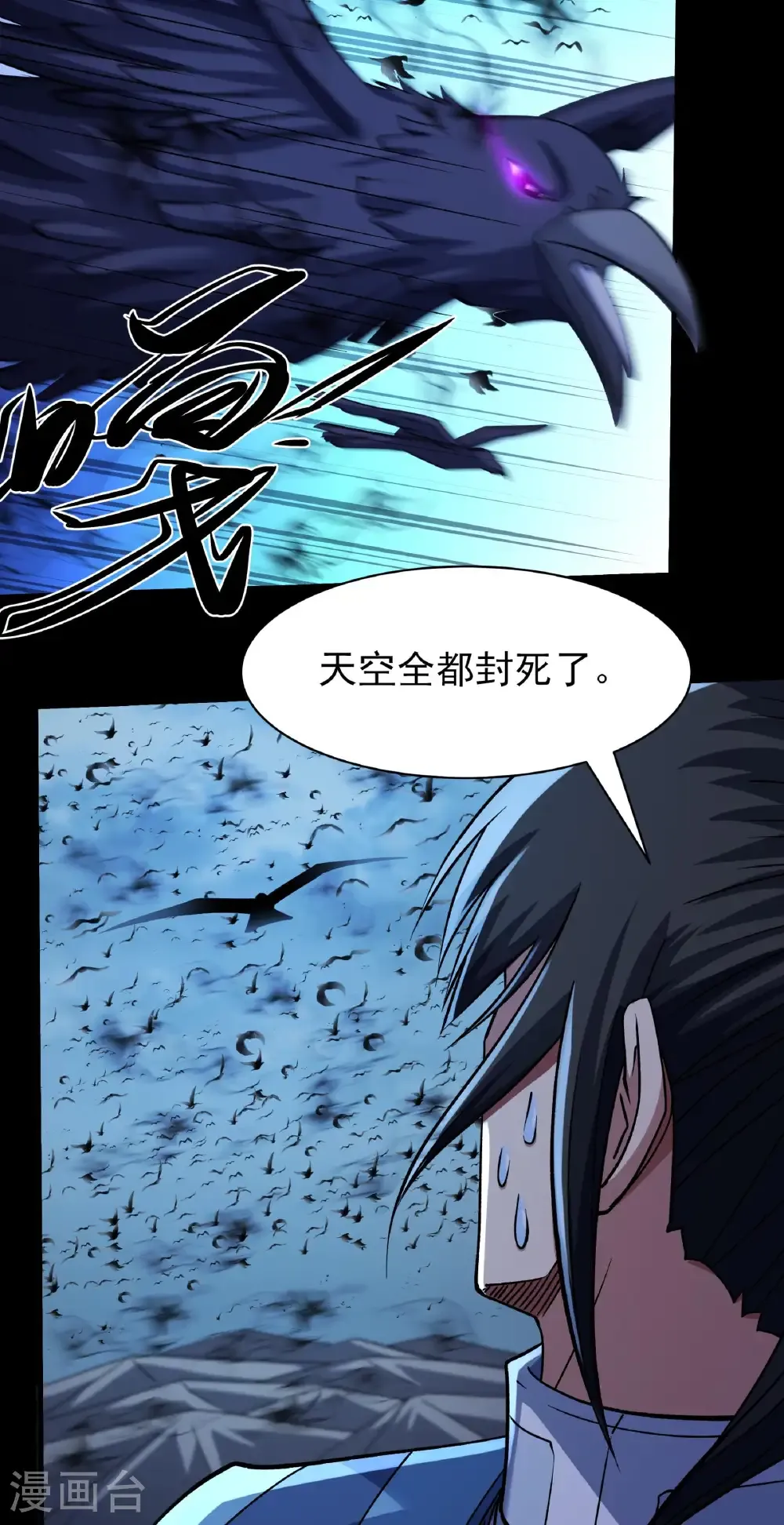 绝世武神漫画免费阅读下拉式6漫画漫画,第332话1 回天池（1）1图