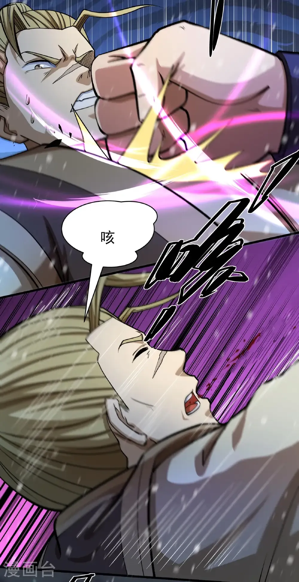 绝世武神第三季59漫画,第333话2 轰飞天武（2）2图