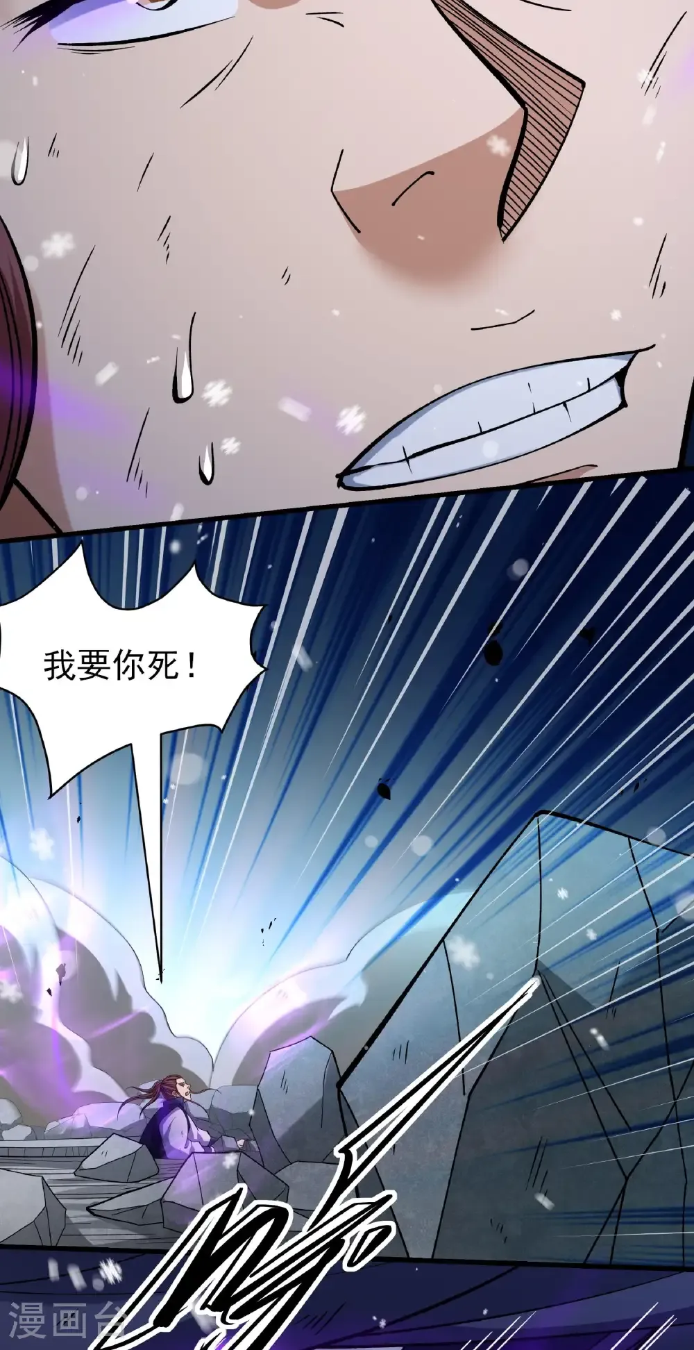 绝世武神第四季27漫画,第338话1 武魂翻页（1）1图