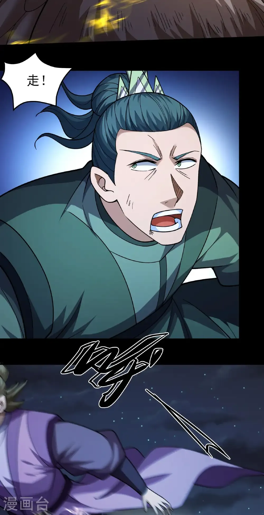 绝世武神第七季免费观看完整版动漫漫画,第325话3 宫殿之威（3）2图