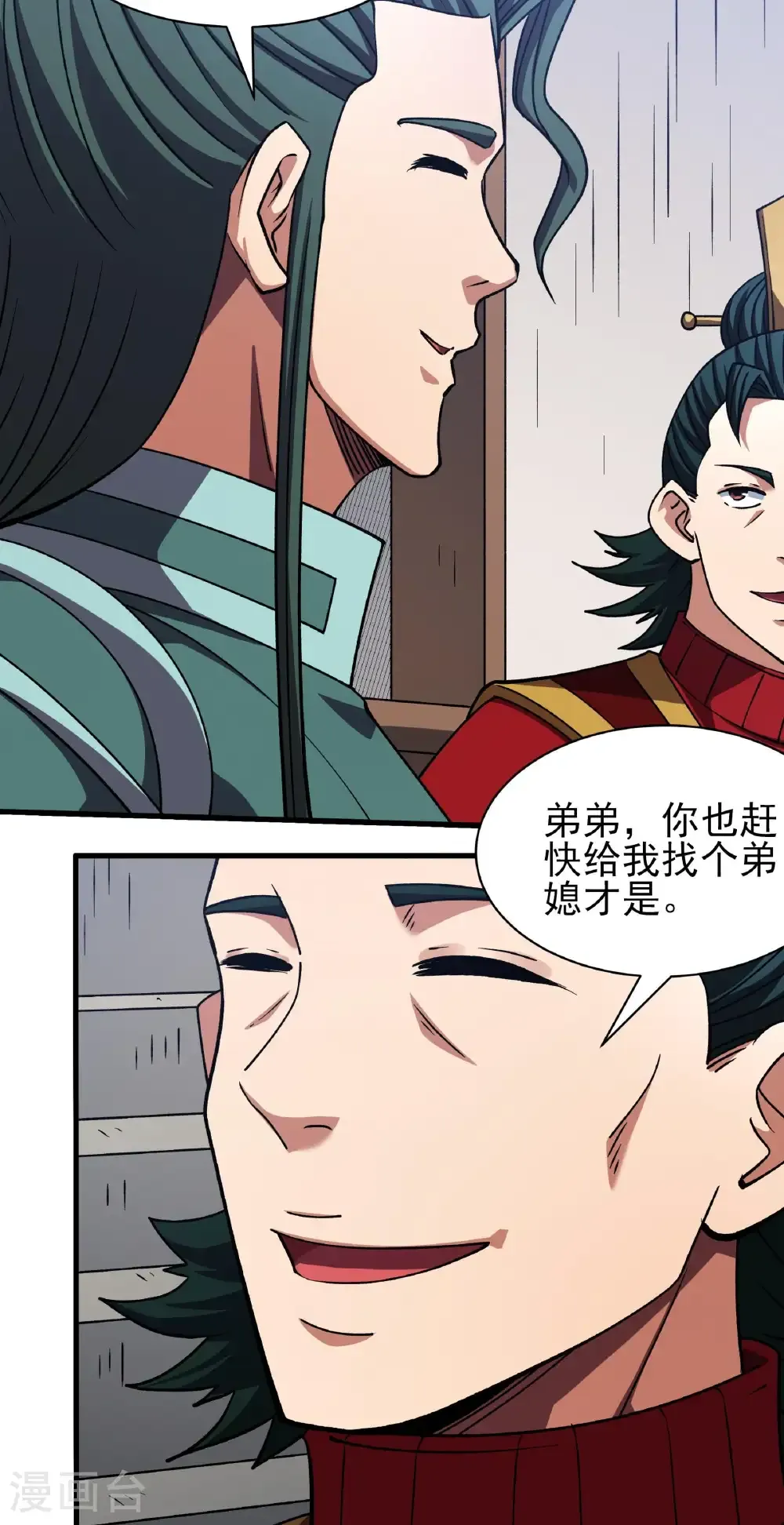 绝世武神漫画免费阅读下拉式6漫画漫画,第328话3 龙将追捕（3）1图
