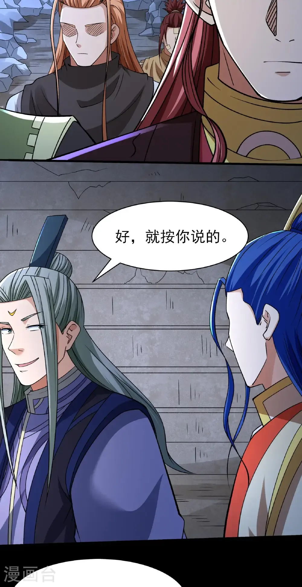 绝世武神漫画免费阅读下拉式6漫画漫画,第322话1 玉皇殿（1）1图