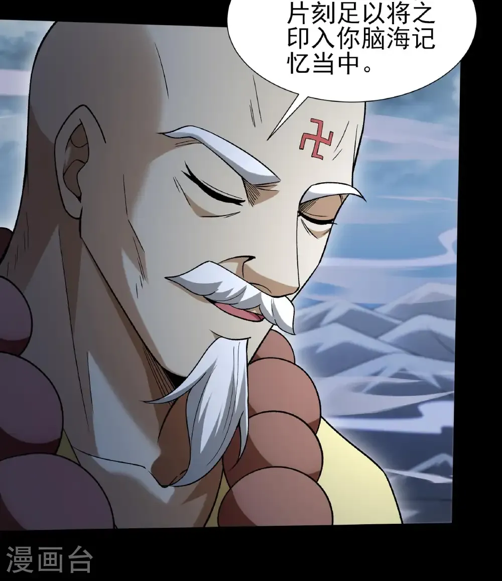 绝世武神笔趣阁无弹窗漫画,第331话1 敲诈魔头（1）1图