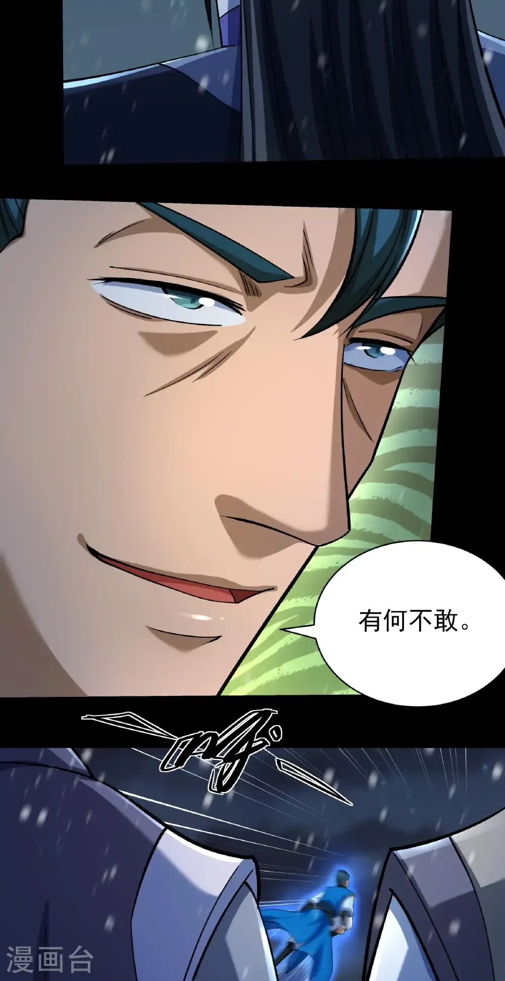 绝世武神第六季免费观看全集动漫漫画,第334话1 谁有罪（1）2图