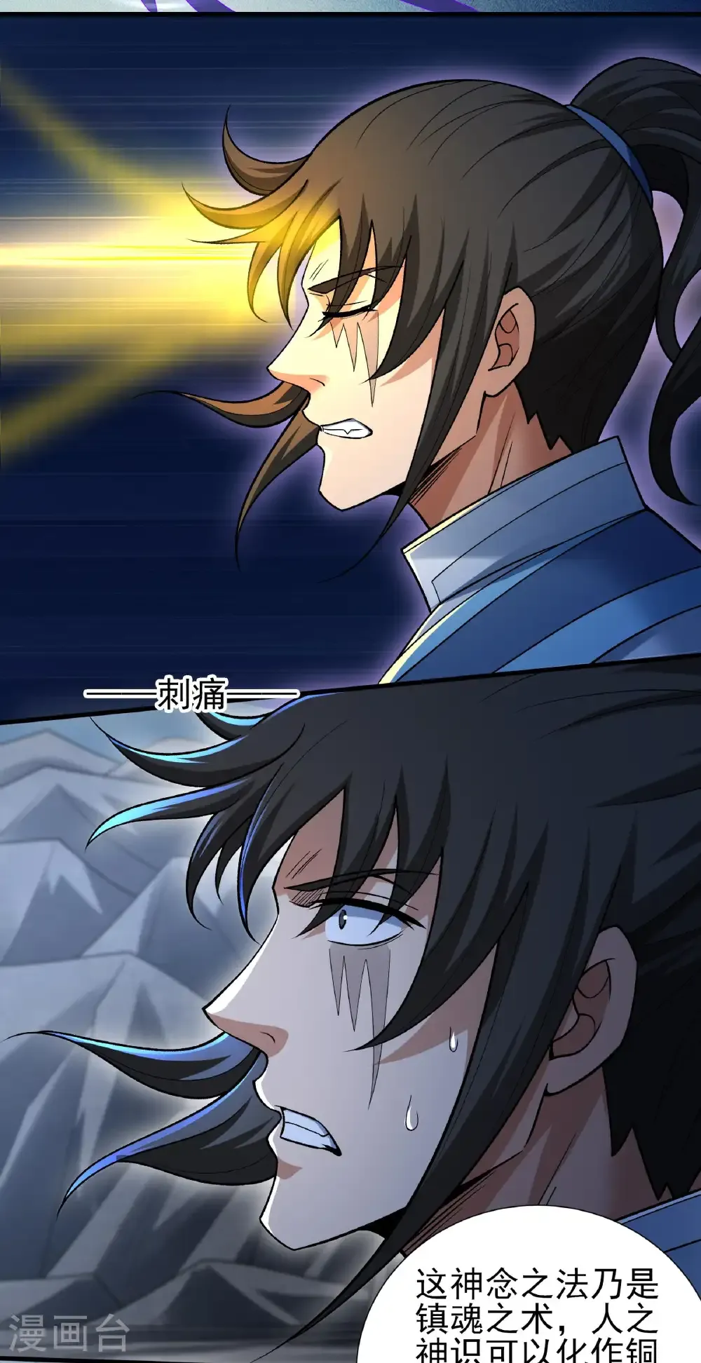 绝世武神笔趣阁无弹窗漫画,第331话1 敲诈魔头（1）1图