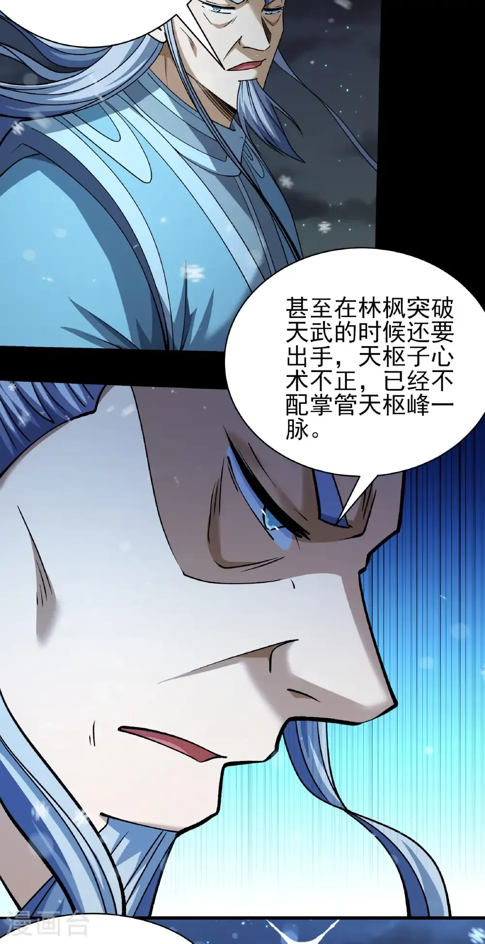 绝世武神第三季59漫画,第338话3 武魂翻页（3）2图
