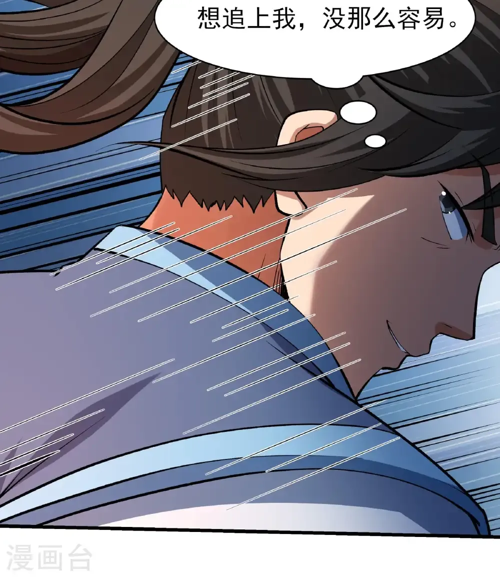 绝世武神漫画免费阅读下拉式6漫画漫画,第329话2 猖狂的林枫（2）1图