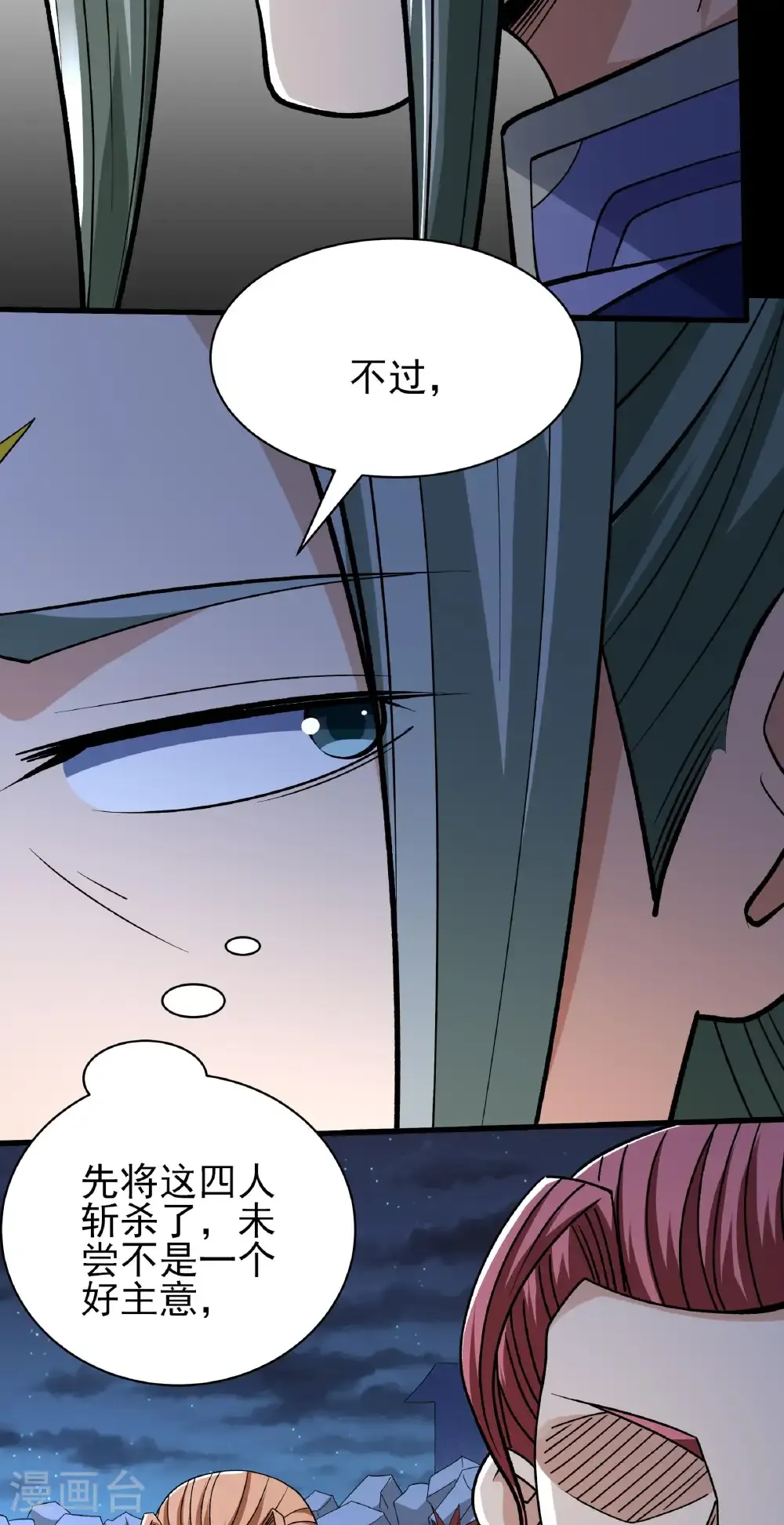 绝世武神第六季免费观看全集动漫漫画,第322话1 玉皇殿（1）2图