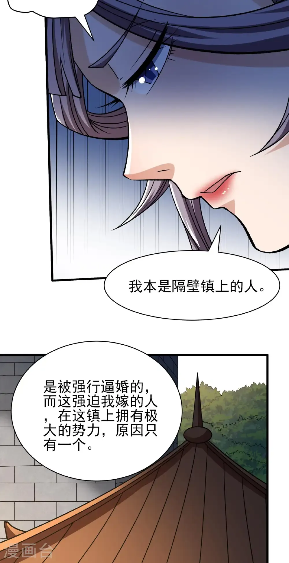 绝世武神第六季动画漫画,第328话2 龙将追捕（2）2图