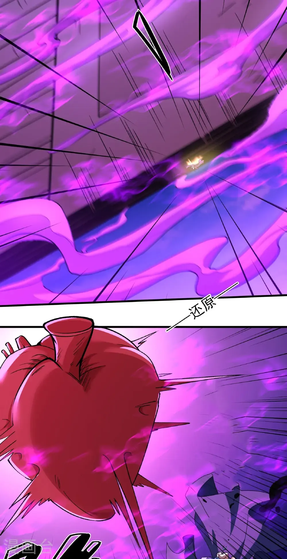 绝世武神漫画免费阅读下拉式6漫画漫画,第329话3 猖狂的林枫（3）2图