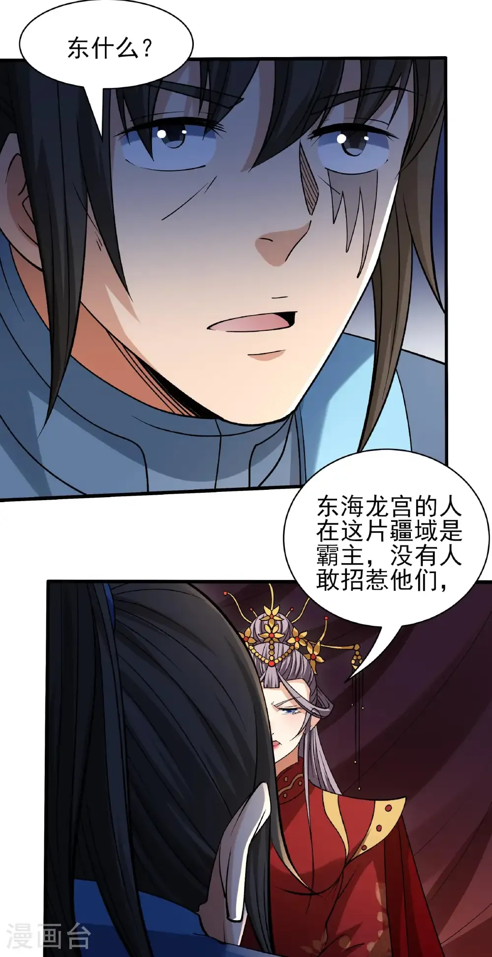 绝世武神第七季免费观看完整版动漫漫画,第328话2 龙将追捕（2）2图