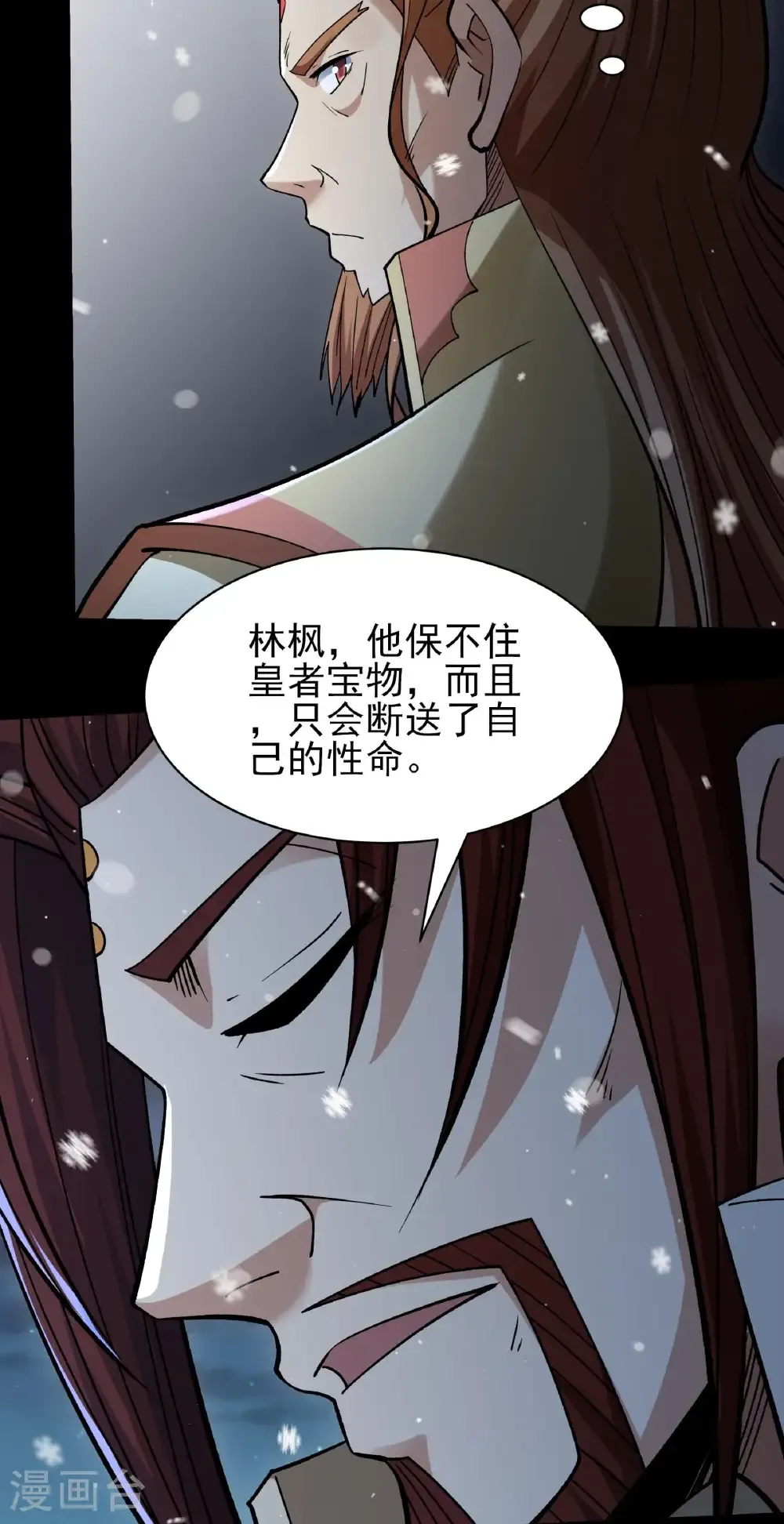 绝世武神漫画免费阅读下拉式6漫画漫画,第335话1 天璇峰的态度（1）2图