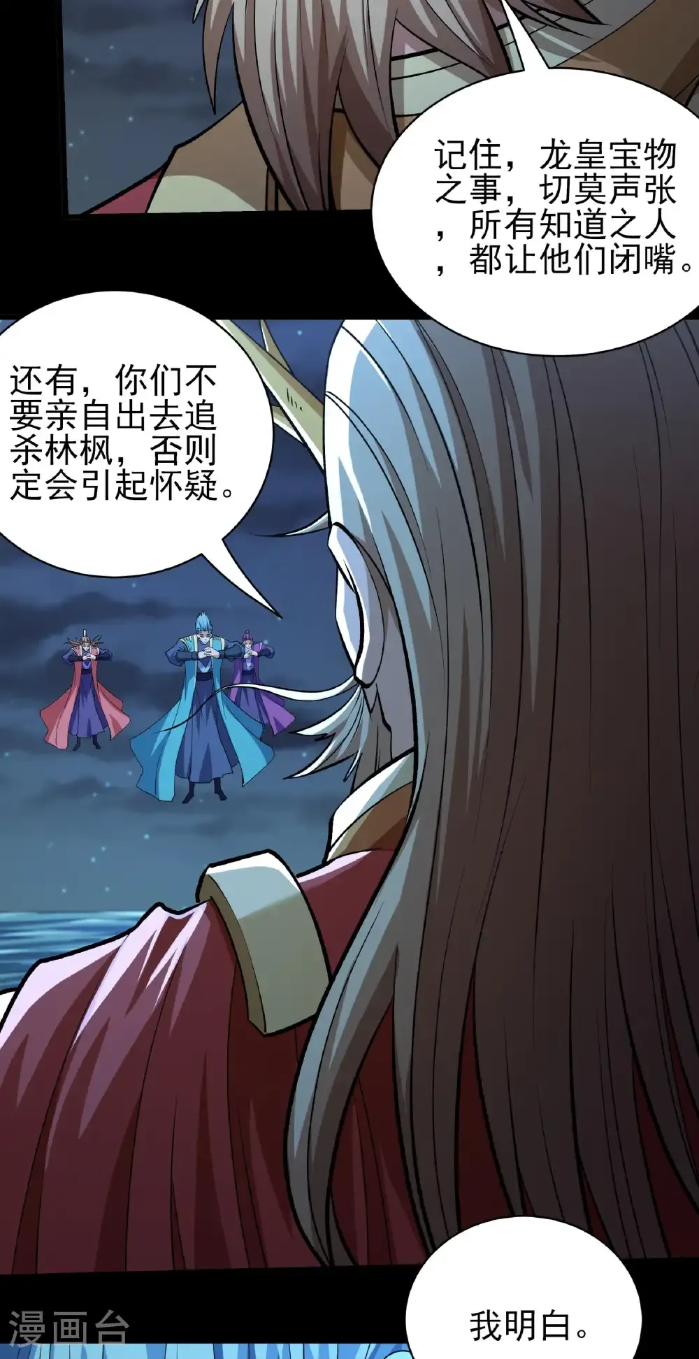 绝世武神笔趣阁无弹窗漫画,第327话3 逃亡（3）2图