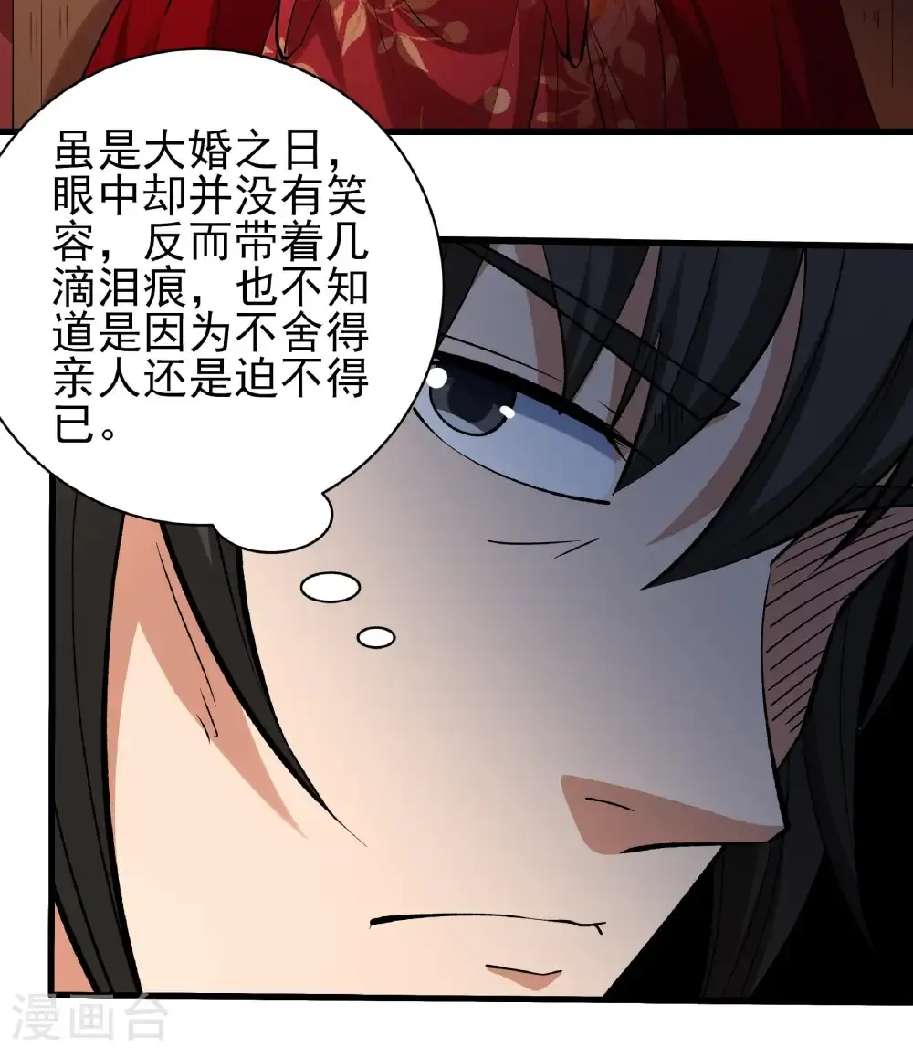 绝世武神漫画免费阅读下拉式6漫画漫画,第328话1 龙将追捕（1）1图