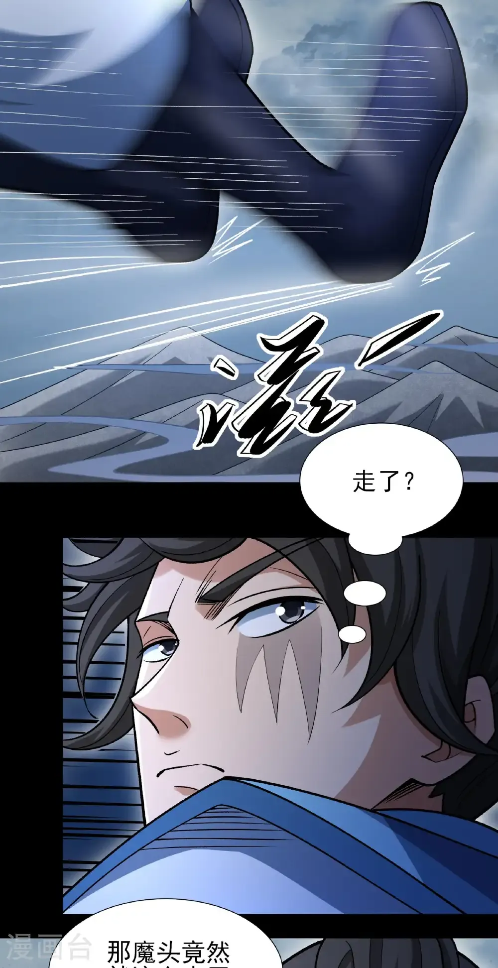 绝世武神漫画免费阅读下拉式6漫画漫画,第331话3 敲诈魔头（3）1图