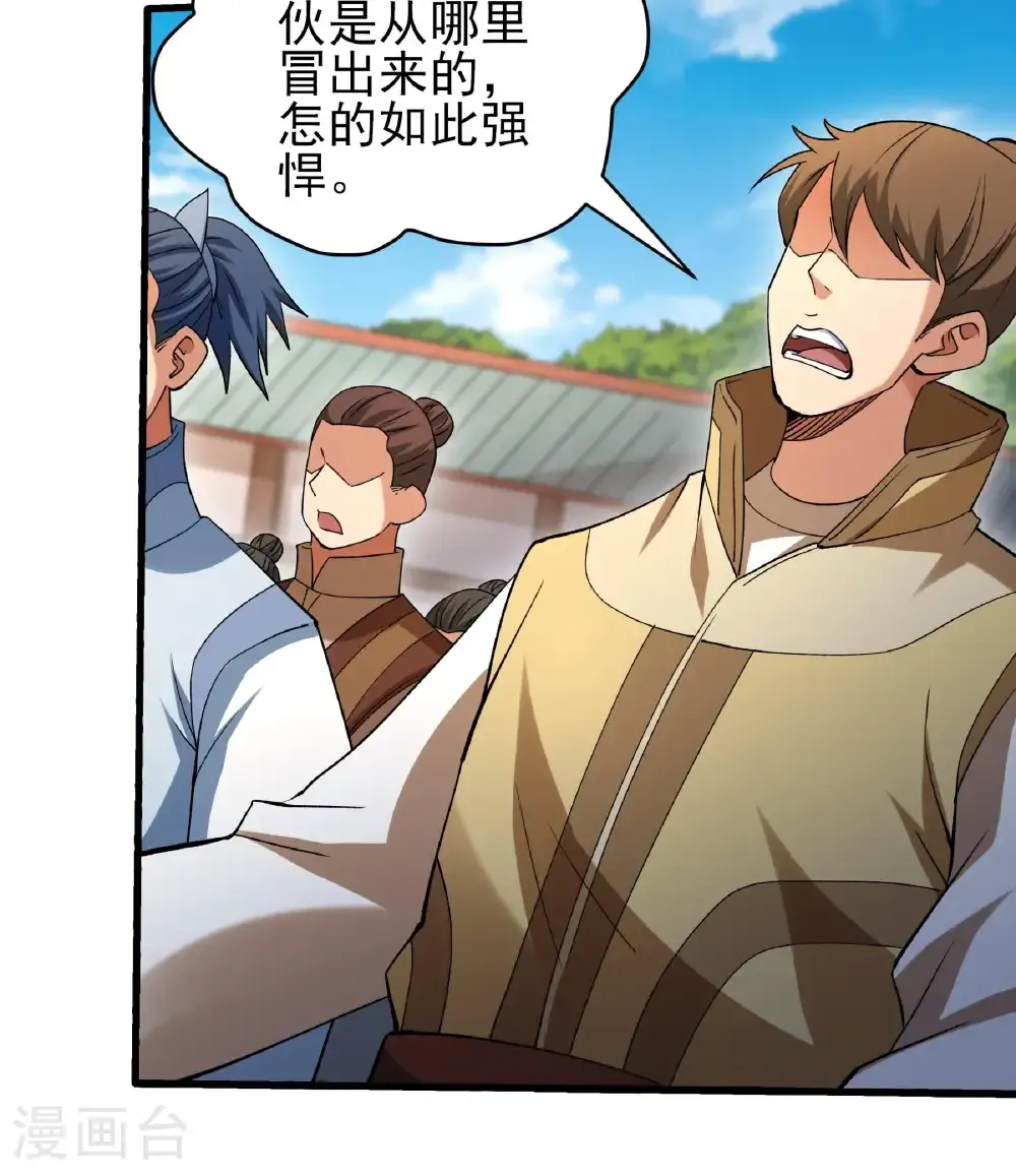绝世武神第三季59漫画,第329话1 猖狂的林枫（1）2图