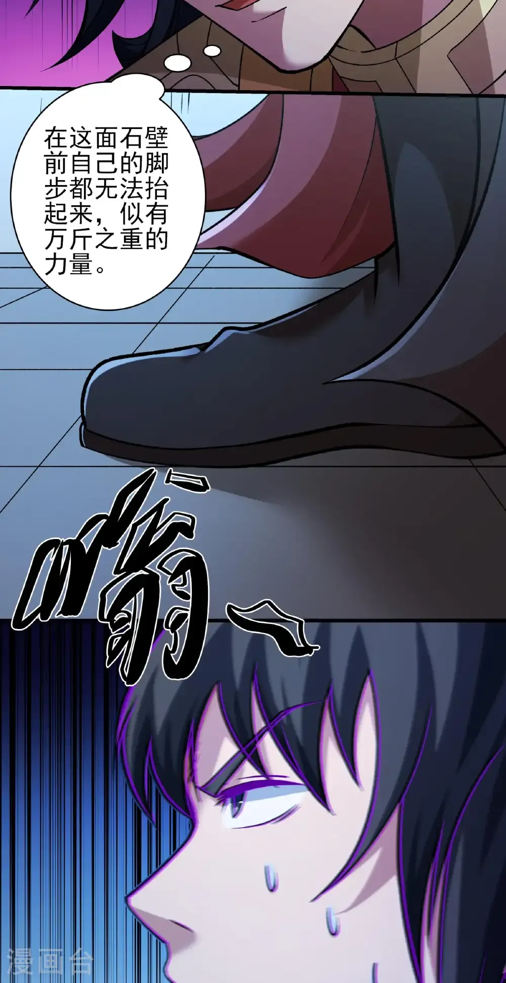 绝世武神漫画免费阅读下拉式6漫画漫画,第323话1 魔皇留字（1）2图