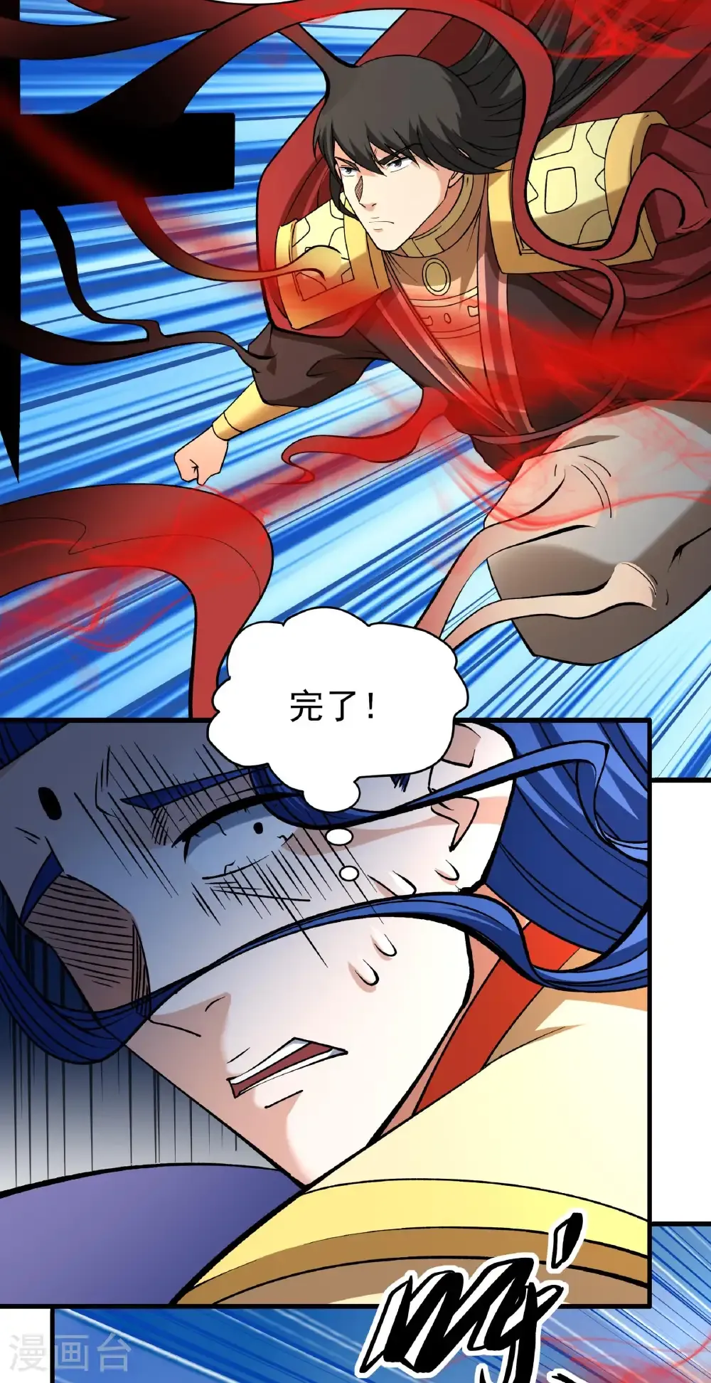 绝世武神漫画免费阅读下拉式6漫画漫画,第326话3 追杀（3）1图