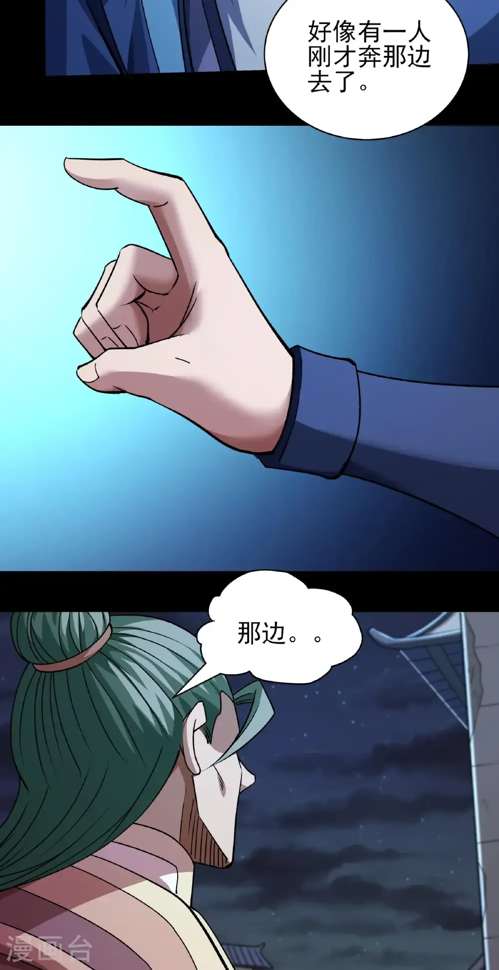 绝世武神漫画免费阅读下拉式6漫画漫画,第327话2 逃亡（2）2图
