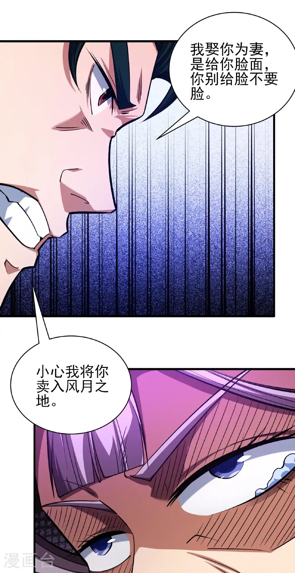 绝世武神第七季免费观看完整版动漫漫画,第328话3 龙将追捕（3）2图