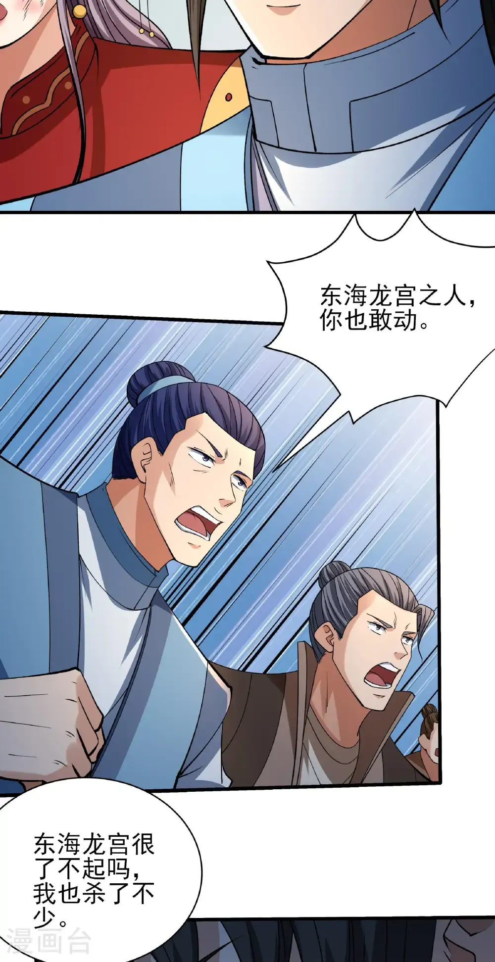 绝世武神第三季59漫画,第329话1 猖狂的林枫（1）2图