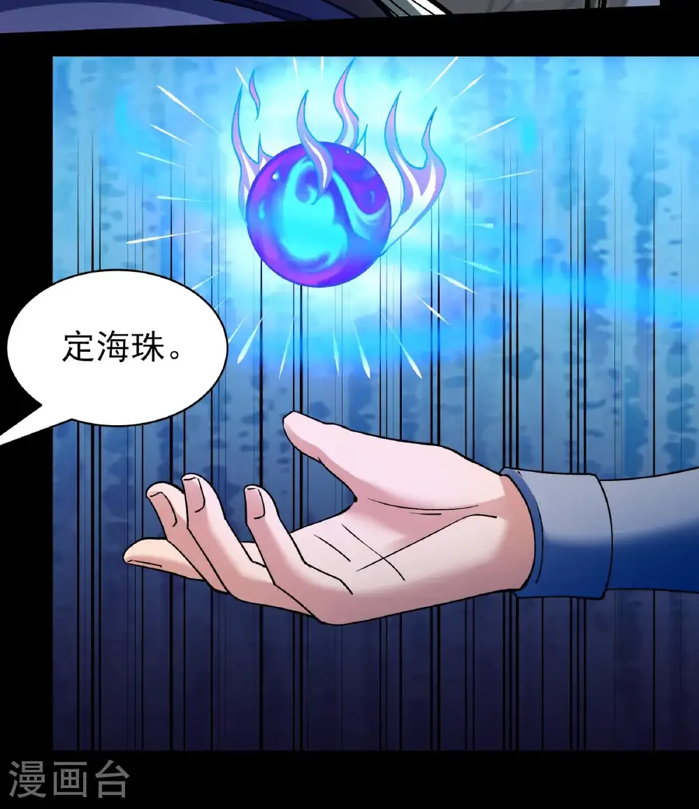 绝世武神第三季59漫画,第322话1 玉皇殿（1）2图